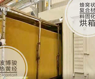 Honeycomb catalyst 450℃ treatment furnace -1